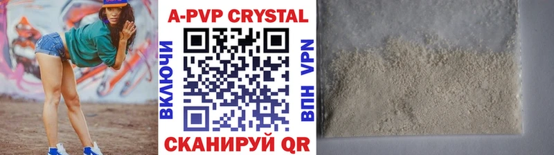 А ПВП Crystall  Новосибирск 