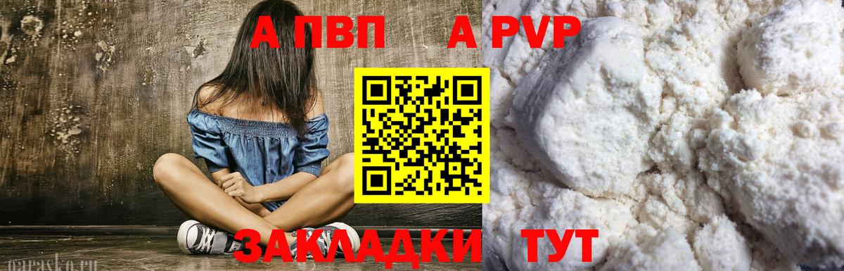 Новосибирск  APVP  APVP кристаллы  Вход с VPN  Alfa_PVP Crystall  A-PVP крисы CK 