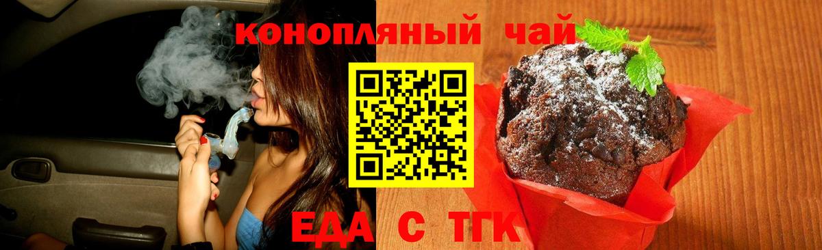 Cannafood конопля  Вход с VPN  Новосибирск 