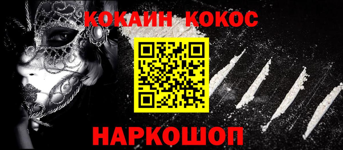 Cocaine VHQ  Вход с VPN  Новосибирск 