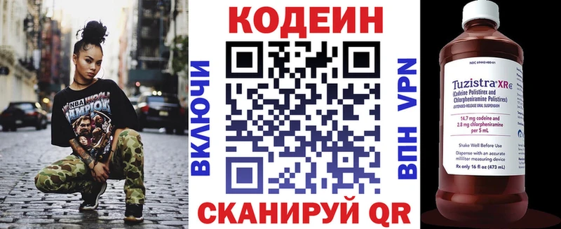 omg зеркало  Новосибирск  Кодеиновый сироп Lean Purple Drank  даркнет сайт 