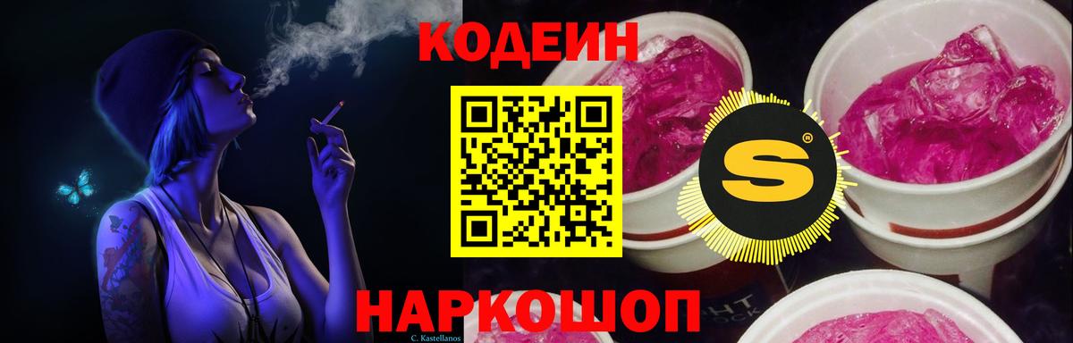 Новосибирск  Кодеин напиток Lean (лин)  Кодеин напиток Lean (лин)  Вход с VPN 