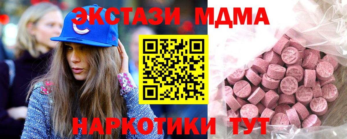 Экстази круглые  Ecstasy  Вход с VPN  Новосибирск  Ecstasy Punisher 