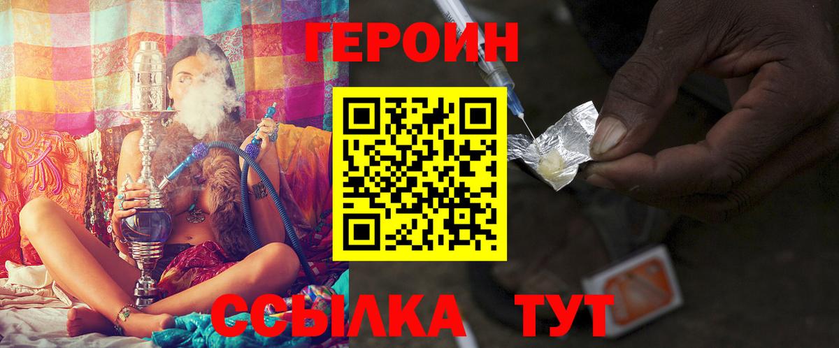 Героин Афган Новосибирск
