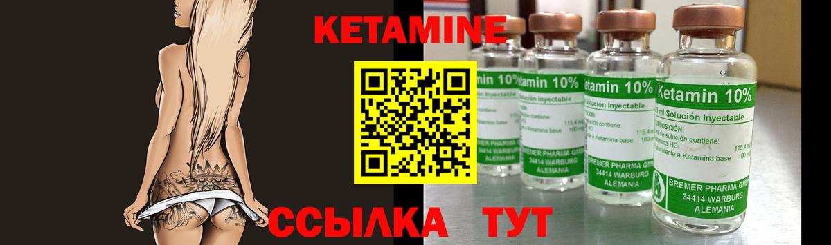 КЕТАМИН ketamine  Вход с VPN  Новосибирск  Кетамин ketamine 