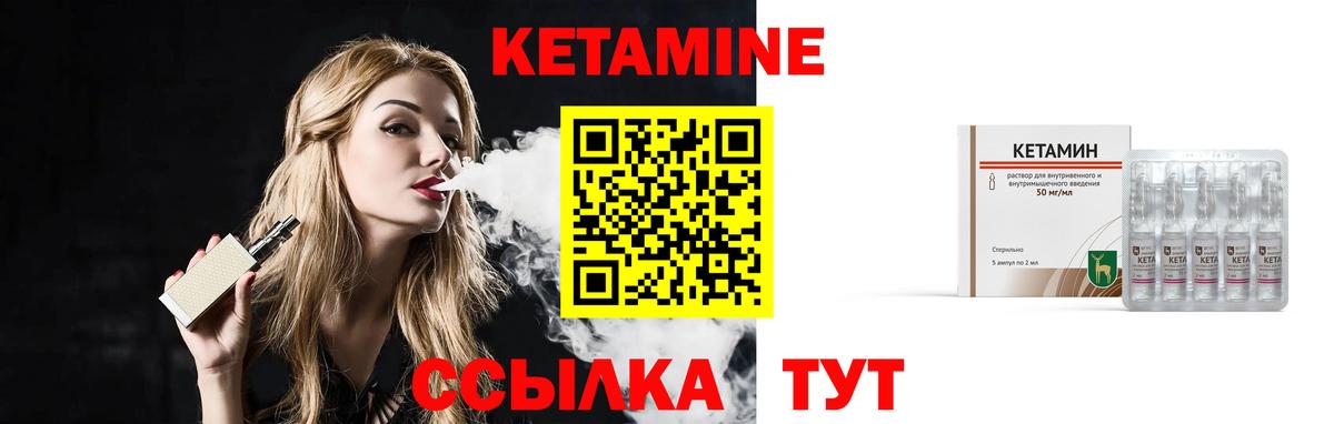 Кетамин VHQ Новосибирск