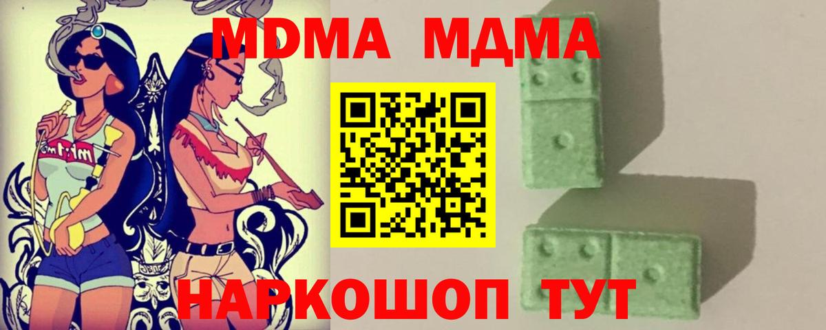 Новосибирск  МДМА Molly  Вход с VPN 