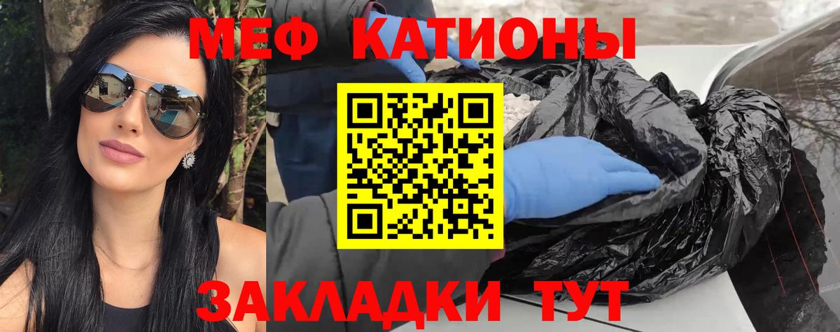МЕФ 4 MMC  Вход с VPN  Новосибирск  МЕФ  МЯУ-МЯУ mephedrone 