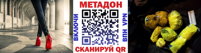 МЕТАДОН мёд  Новосибирск 