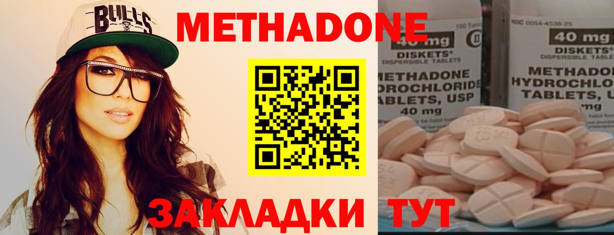 МЕТАДОН белоснежный  omg онион  Вход с VPN  Новосибирск  МЕТАДОН VHQ 