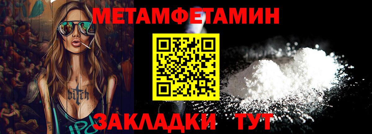 МЕТАМФЕТАМИН кристалл  Вход с VPN  Первитин  Новосибирск 
