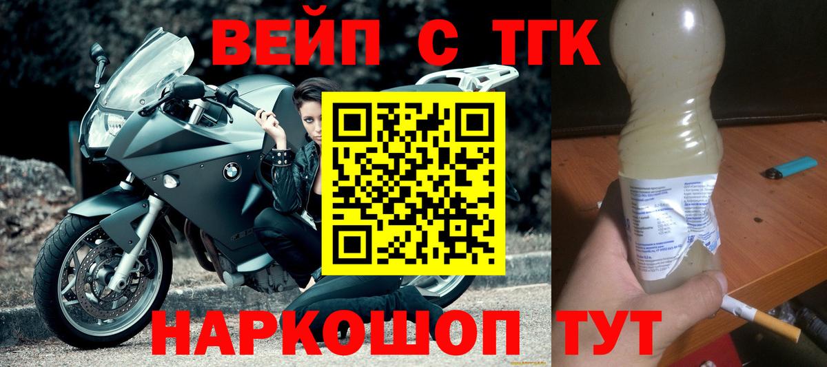 Новосибирск  ТГК концентрат  купить наркоту  Вход с VPN 